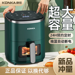 Konka Air Fryer Household Intelligent Multi-Function Visual Touch Screen Electric Fryer Oil-Free Large-Capacity Oven All-In-One Machine