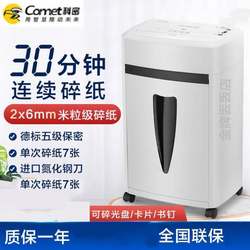 Comet shredder office 2x6mm granular commercial