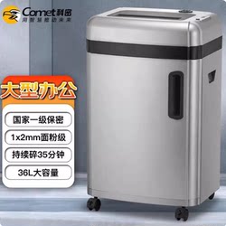 Kemi CM7636 7-level confidential national security level 1 1*2mm single 6-piece 36L35min nail-crushing disc shredder