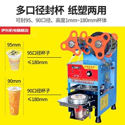 Dong Milk Tea Sealing Machine Commercial Et-A9 Automatic Rolling Film Paper Plastic Cup Sealing High Cup Beverage Automatic Cup Sealing Machine