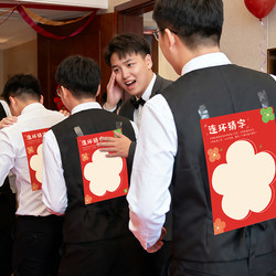 Wedding Game Props, Complete Set of Interactive Groom Cards, Backboard for Writing and Guessing Words, Creative, Fun, Civilized Door-Blocking