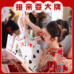 Door-Blocking Game Set, Wedding Games, Props, Large Wedding Games, Playing Cards, Wedding Photo Props