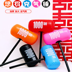 Wedding Game Interactive Inflatable Hammer Large Mace Door-Blocking Wedding Props Atmosphere Punishment Groomsmen Team Thousand-Ton Hammer