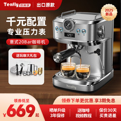 Tenfly Italian Coffee Machine for Home Use, Small 20Bar Espresso, 2025 Semi-Automatic Steam Milk Frother Integrated