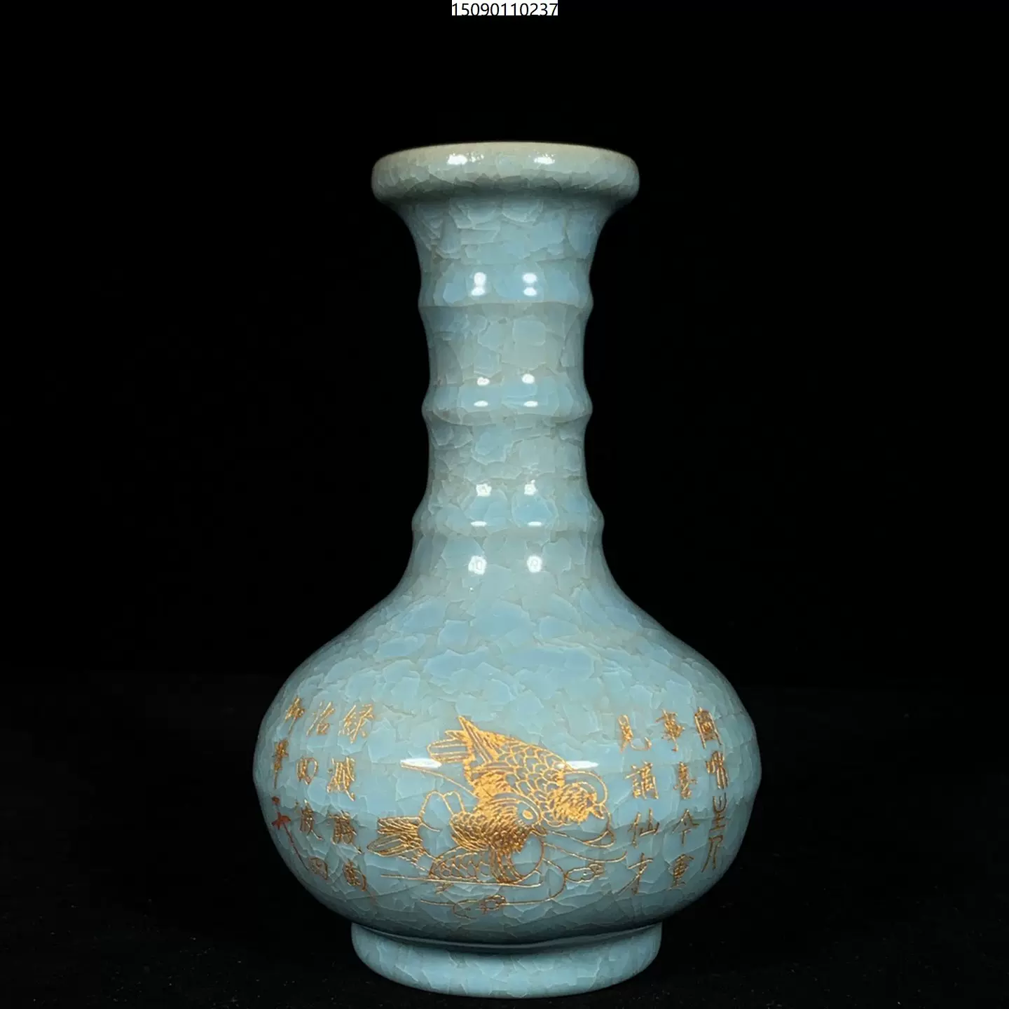 宋汝窑冰裂纹铭文刻凤纹弦纹瓶，高22直径13.5