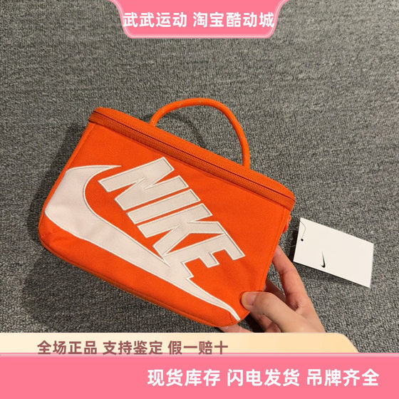
Nike Nike sports and casual men's and women's shoe box style mini handheld crossbody bag storage bag FN3059-869