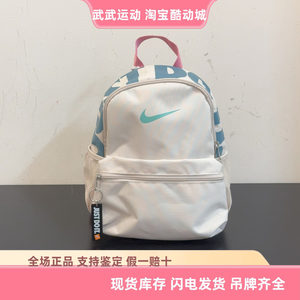 
Nike Nike Sports and Leisure Children's Practical Mini School Bag Travel Backpack Printed Backpack DR6091-104
