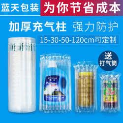 Bubble Column Thickeneded Air Column Bag Air Column Film Roll Bubble Wrap Red Wine Bag Milk Powder Honey Express Apple Packaging Foam