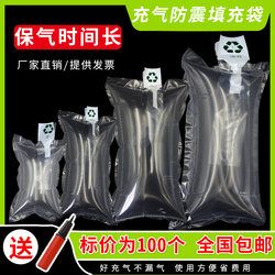 Inflatable Bag Packaging Cushioning Express Delivery Packaging Moisture-Proof Air Column Bag Air Hat Open-Top Filling Bag for Bags and Shoes
