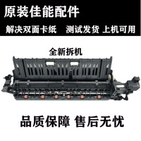 Canon Double-Sided Paper Assembly For Various Printer Models