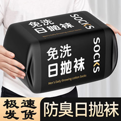 Disposable Socks for Men, Extra Large Size, Portable, Daily Use, Long Tube, Odor-Resistant, Travel, Women, Lazy, No-Wash, Throw-Away Socks, Cotton Socks