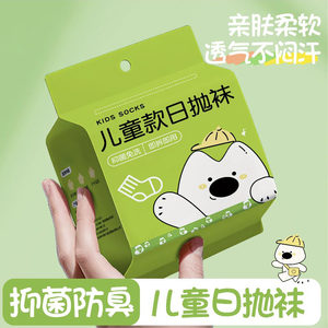 Children's disposable socks for boys and girls in summer, breathable and deodorant for outdoor travel, daily disposable, no need to wash, wear and throw away