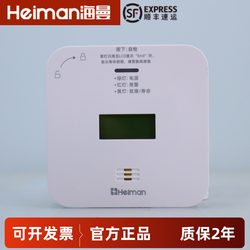 Hyman Carbon Monoxide Alarm Jm-720Esy Household Indoor Co Car-Mounted Coal Gas Detection Detector