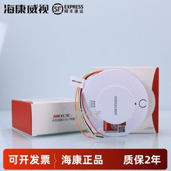 Hikvision Wired Smoke Detector Ds-Pdsmk-B01 Smoke Alarm 9-30V Smoke Sensor Alarm