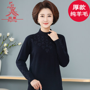 
Shanghai Phoenix Women's Wool Sweater Half High Neck Pure Wool Fashion Mother's Clothes Pull-up Age-reducing Elegant Warm Top