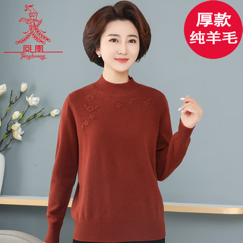 Phoenix pure wool embroidered half turtleneck bottoming sweater