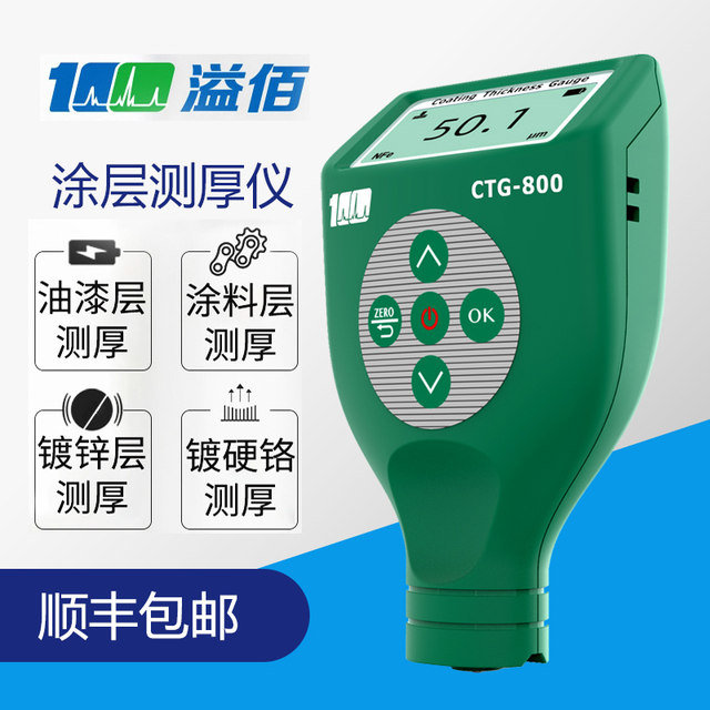 Magnetic eddy current dual-purpose coating thickness gauge paint film ...