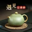 [Buyile Pot] Nồi đất sét tím Yixing handmade Wu Ronghua ấm trà đặt đậu xanh cát Xishi 290cc bo am tra tu sa