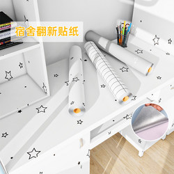University Dormitory Wallpaper Self-Adhesive Waterproof and Moisture-Proof Cover-Up Renovation Wallpaper Wall Sticker Wall Transformation Magic Tool