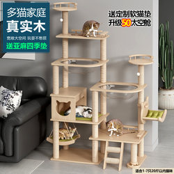 Solid Wood Cat Climbing Frame, Cat House, Cat Tree, Integrated Cat Scratching Board, Four-Season Cat Climbing Frame with Built-In Cat Toys, Space Capsule, Sky Pillar