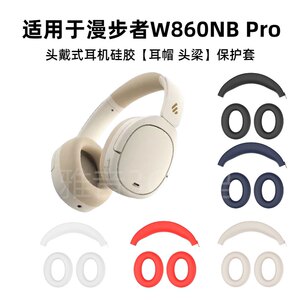 
Suitable for rambler W860NB pro headset silicone ear cap protection cover for skin loss and can be washed and skin-friendly
