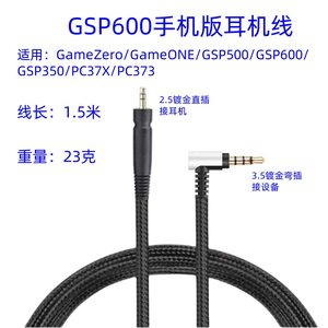 
Applicable to GSP 350, GSP 500, GSP 600, GSP 670, PC 373D, Game ONE