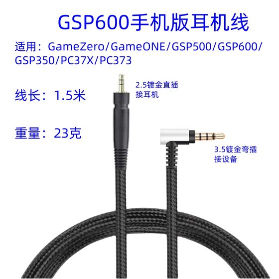 
Applicable to GSP 350, GSP 500, GSP 600, GSP 670, PC 373D, Game ONE