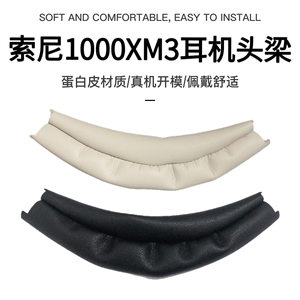 
Suitable for Sony Sony MDR-1000XM3 headphone head beam cover cross beam cover head beam pad replacement headphone accessories