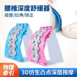 3D Bionic Bump Deep Massage Lumbar Spine Deep Relaxation Device Sisi Sports Traction Waist Stretching Supine Board