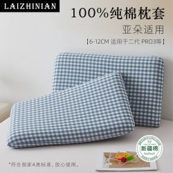 Suitable for Atour Class a Pure Cotton Pillowcase 70×42 for All Seasons, Deep Sleep Pillowcase, Slow Rebound 2Nd Generation Pro3