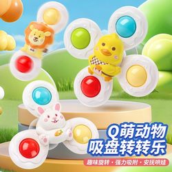 Baby Suction Cup Rotating Toy Bracelet with Chewable Feature to Soothe Babies, Suitable for Strollers, Dining Tables, and Chairs