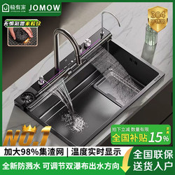 Jomow New Model Slag-Collecting Dragon Rainwater Sink Kitchen Household Vegetable Washing Basin 304 Stainless Steel Thickened Left Drain Large Single Sink