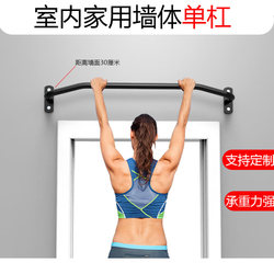 Indoor and Outdoor Pull-Up Fitness Fixed Horizontal Bar Wall-Mounted Door Frame Horizontal Bar for Home Use with Drilling Required