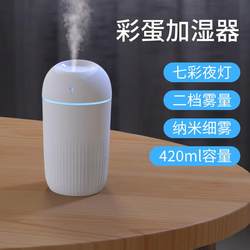 Humidifier, Bedroom Aromatherapy Machine, Atomizer, Air Small Light-Sound Sprayer, Birthday Gift for Women, Night Light, Portable