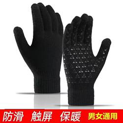 Touch screen gloves for men, winter non-slip driving, female students, knitted wool and velvet, warm outdoor cycling couple