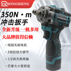 Rongsheng Lightweight Electric Wrench 1/2 Steel Impact Wrench Mobile Repair Electric Impact Wrench Lithium Battery Impact Driver Electromechanical Board