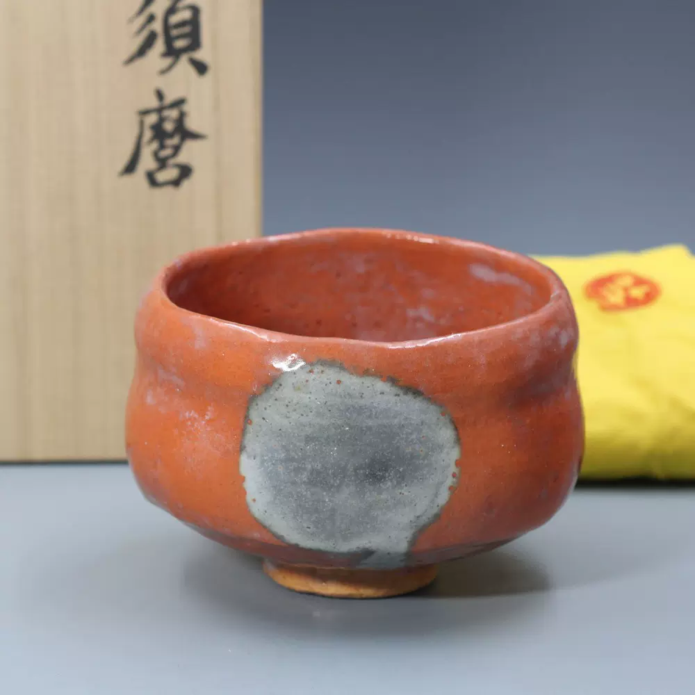 日本正宗乐烧喜代作半筒形赤乐茶碗铭須麿日式茶道用点茶碗复古风-Taobao