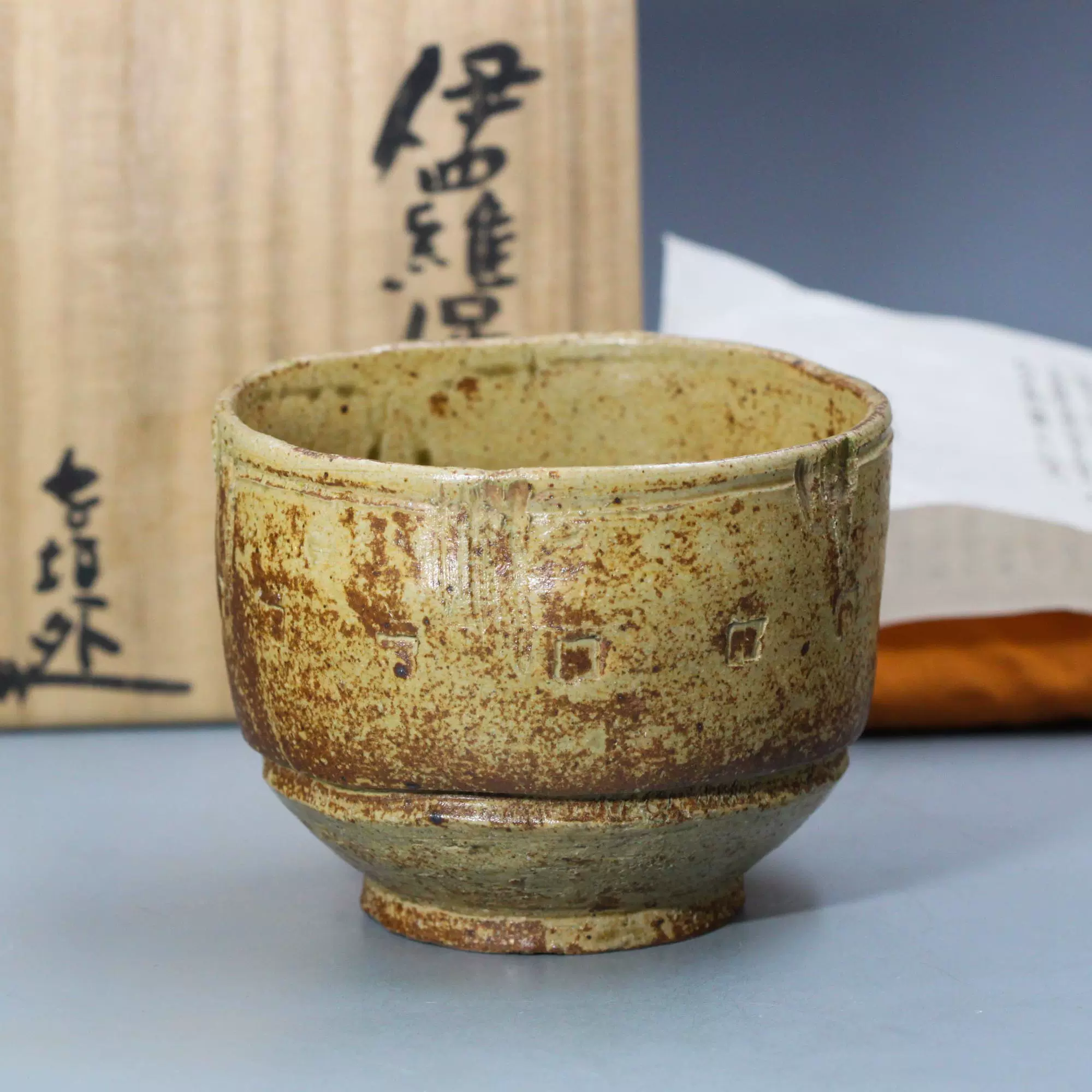 絶妙なデザイン 杉本貞光作 申香合 寺垣外窯 信楽焼 茶道具 AT183 1F18 