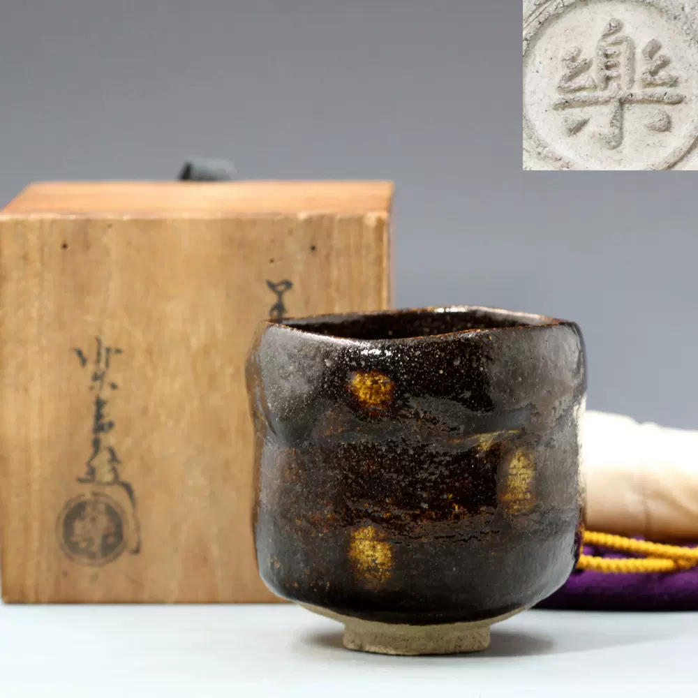 黒楽茶碗、了入印あり 【公式通販】