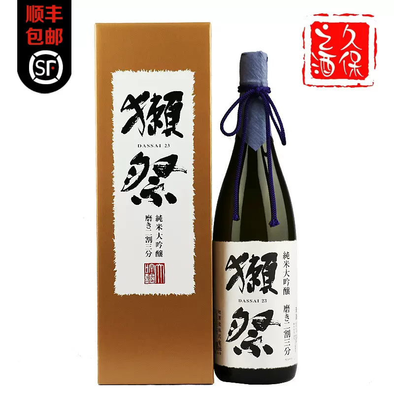 毎日安売り 純米大吟醸 2割3分 獺祭 1800ml - 飲料/酒