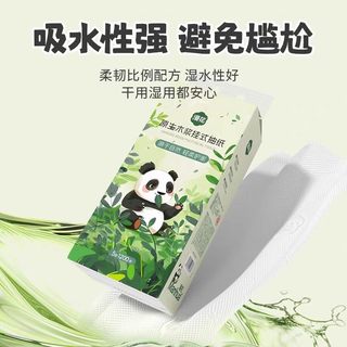 
Manhua hanging panda paper toilet tissue whole box wholesale home affordable napkin paper dormitory toilet paper