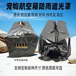 Summer Pet Carrier with Ventilation Window, Rainproof and Sunshade Cover for Cats and Dogs, Windproof, Rainproof, and Stress-Reducing