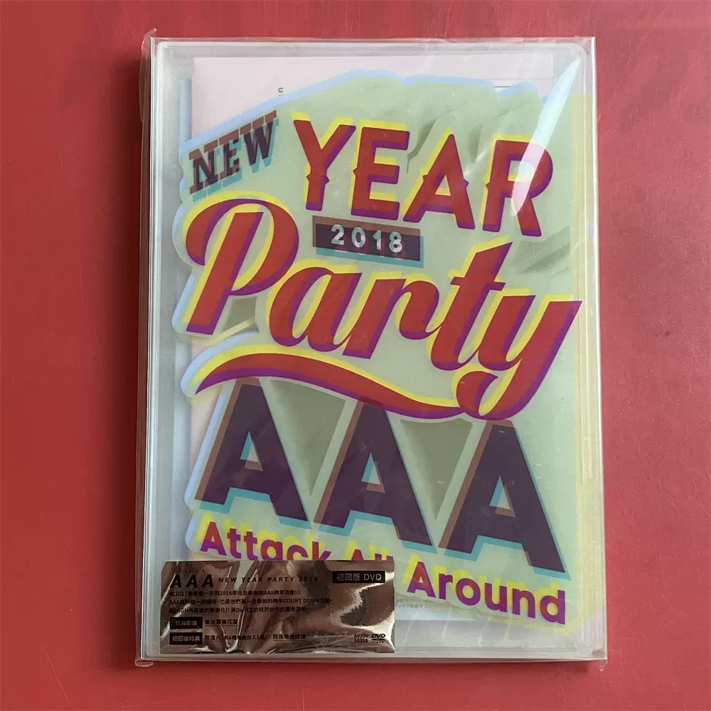 割引クーポン通販 AAA NEW YEAR PARTY 2018 - DVD