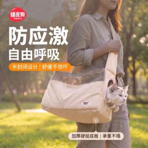 防应激外出包猫包宠物半封闭安抚猫咪单肩斜挎包不塌陷日常出行包