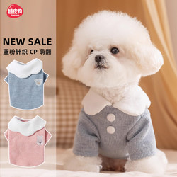 Dog Clothes for Small and Medium-Sized Dogs 2025 New Autumn and Winter Clothing Bichon Frize Teddy Schnauzer Cat Pet Puppy Clothes