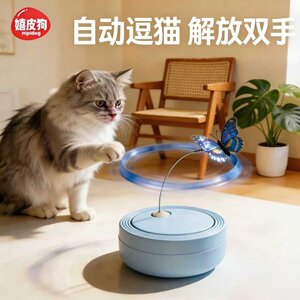 
Cat toy electric butterfly cat teasing stick, automatic teasing cat, self-pleasure and boredom relief artifact, small kitten energy consumption supplies