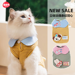 Kitten Clothes 2026 New Spring Collection Ragdoll Cat Anti-Shedding Thin Hippie Dog Pet Striped Home Vest