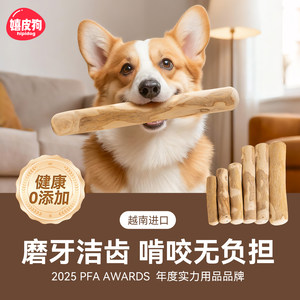 
Coffee Wood Dog Teeth Grinding Stick Pet Small Dog Medium Large Dog Natural Wood Teeth Cleansing and Bite-resistant and Disturbing Home Toys