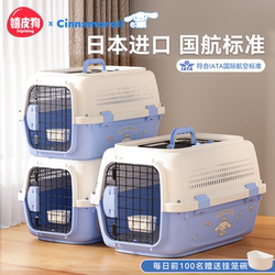 [Imported from Japan] Sanrio genuine flight case