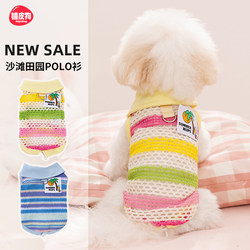 Puppy Clothes 2026 New Spring Collection Bichon Schnauzer Teddy Hippie Dog Pet Summer Thin Vest Shirt